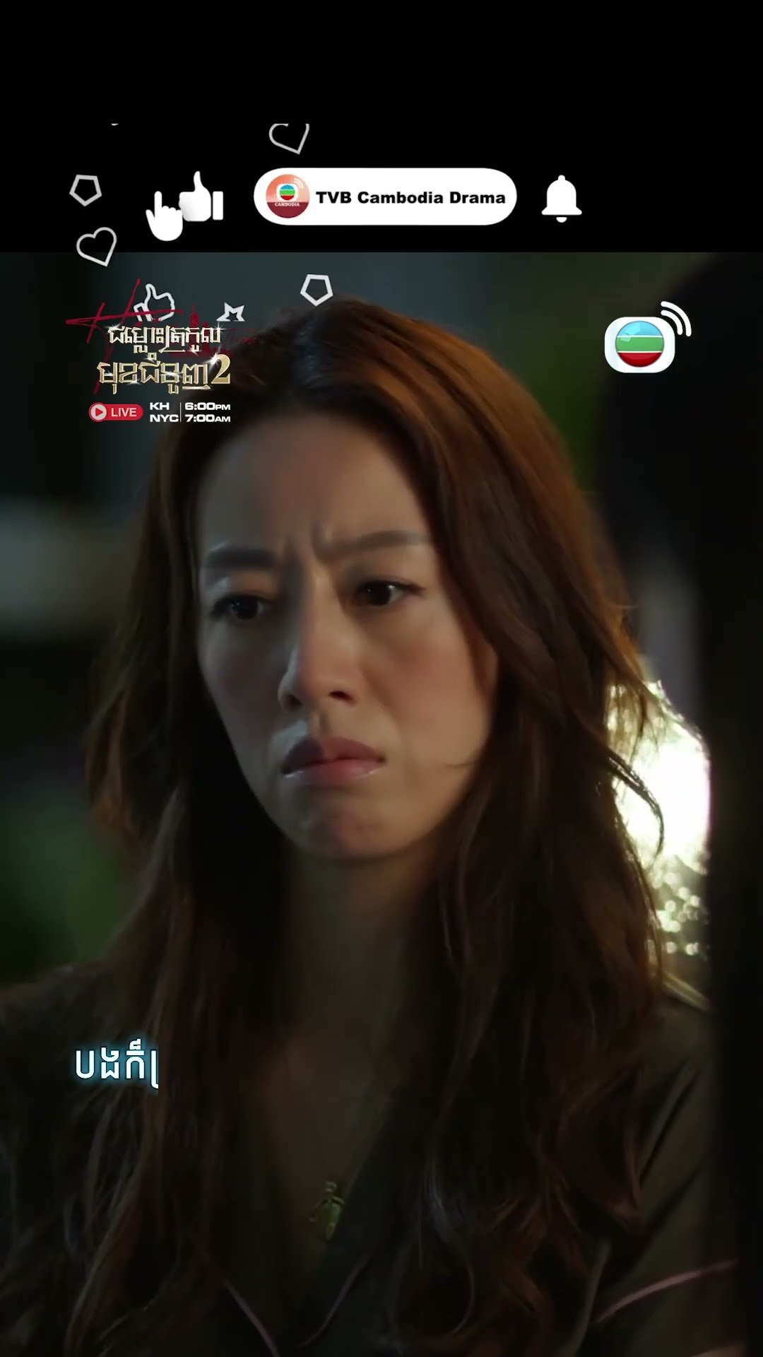 #TVB ជម្លោះត្រកូលមុខជំនួញ វគ្គ 2 #TheHeirToTheThrone #tvbcambodiadrama #shortsfeed